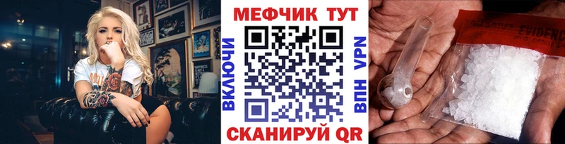 МЕФ мяу мяу  блэк спрут ONION  Зуевка 