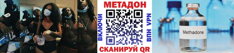 где купить наркоту  ссылка на мегу рабочий сайт  Метадон кристалл  Зуевка 